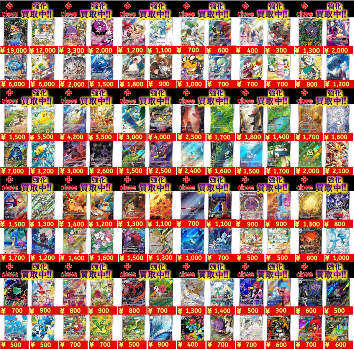 🟥🟥🟥🟥🟥🟥🟥🟥 ⬛️⬛️ポケカ 買取
