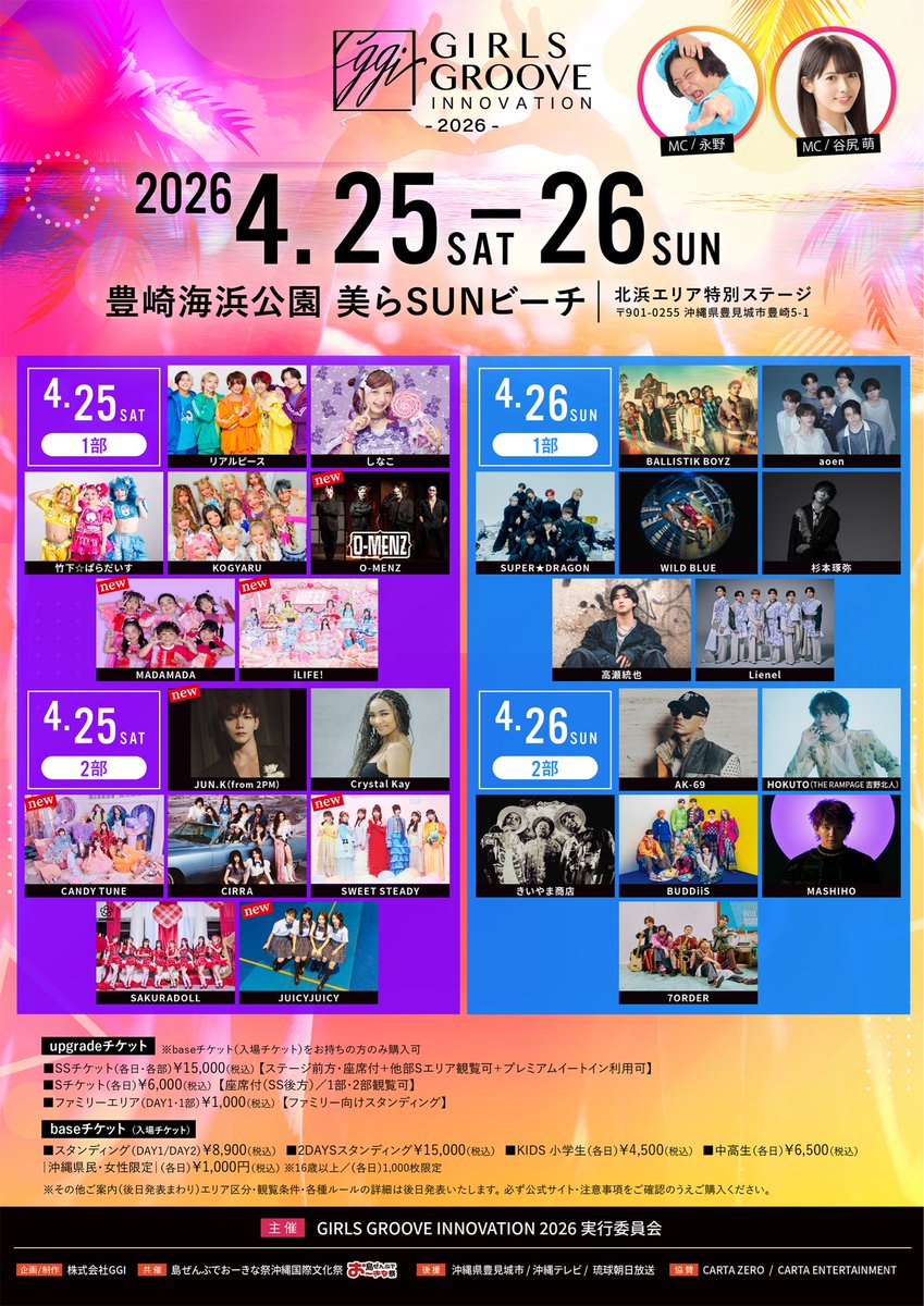 STREET LABO イベント情報 (@SL_EVENT_info) / Posts / X