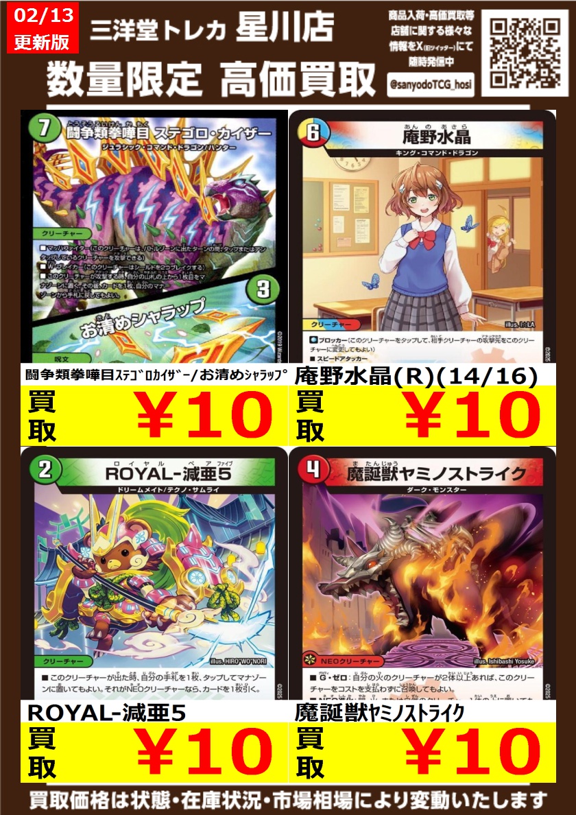 デュエマ ⑧ 高価買取更新 ドシドシお持ち込みください ✨DARK MEMORY