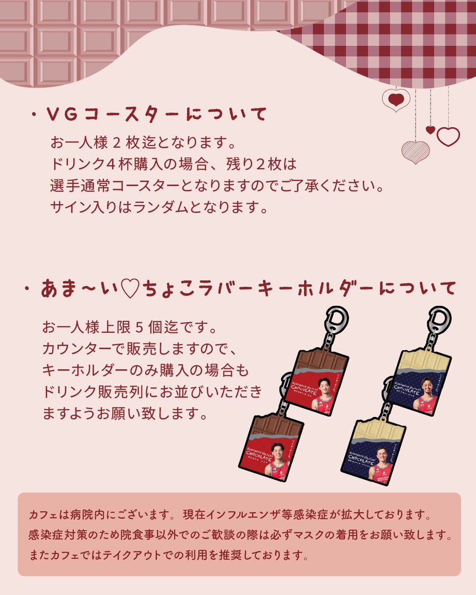 1人5個まで！どうか推しが引けますように…！ インフルほんと流行ってる