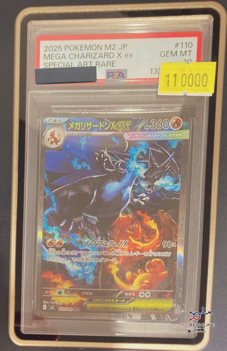 アドレナリン日本橋店 商品紹介📢】 PSA10 メガリザードンX ex SAR 110