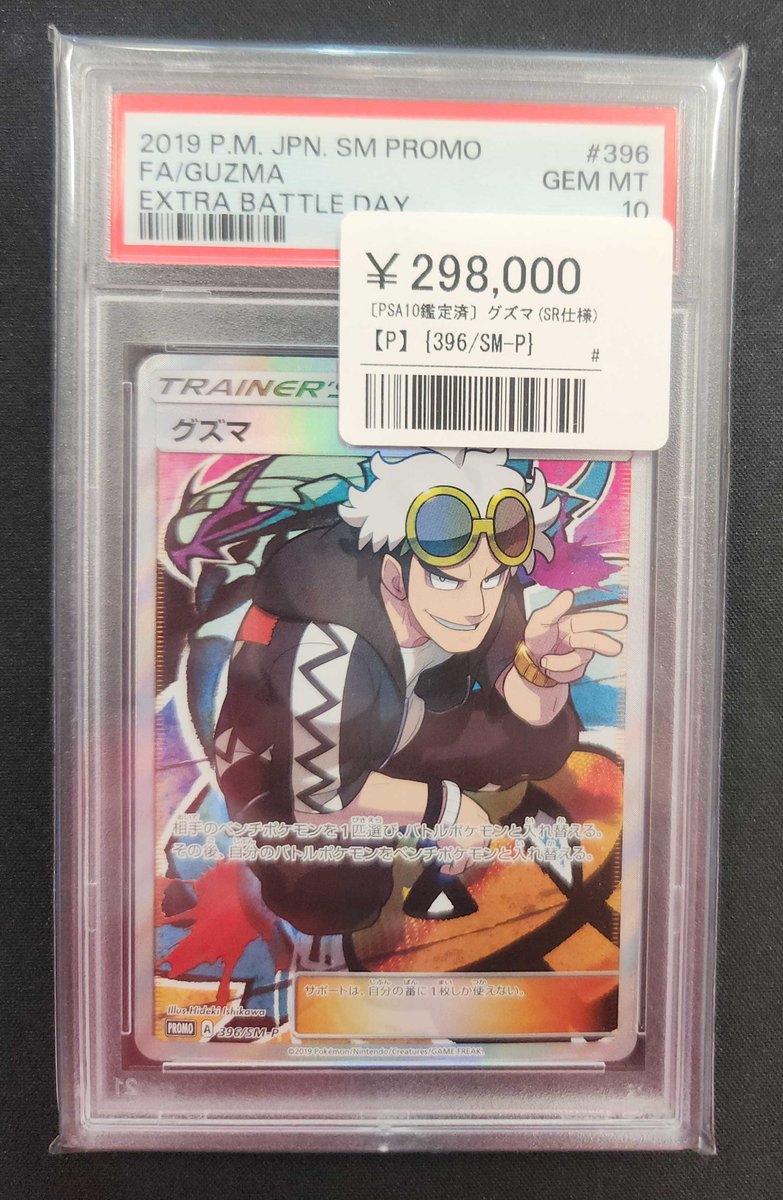 🎉✨【PSA10高額カード入荷！！】✨🎉 🔥超人気どころが一気に到着しま