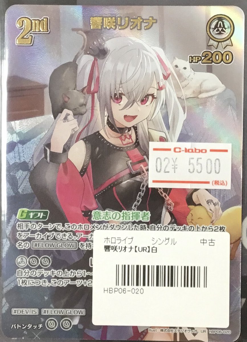 ホロライブOCG 販売情報】 画像の高レアシングルカードをショーケース