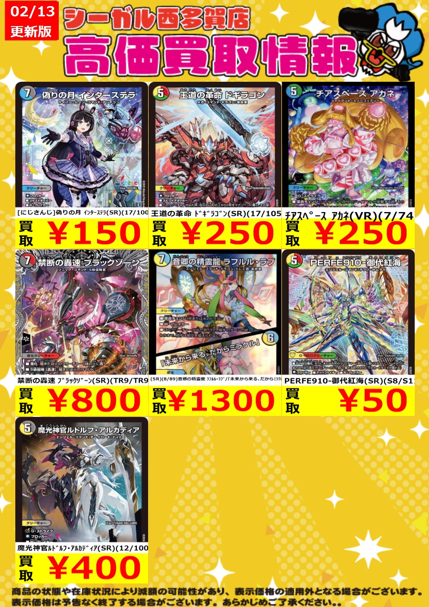 【まとめ売り】デュエルマスターズ DMR, SR, VR等 楽天市場】デュエル・マスターズ DMEX10 SR S3/S4 多色 是空 の鬼