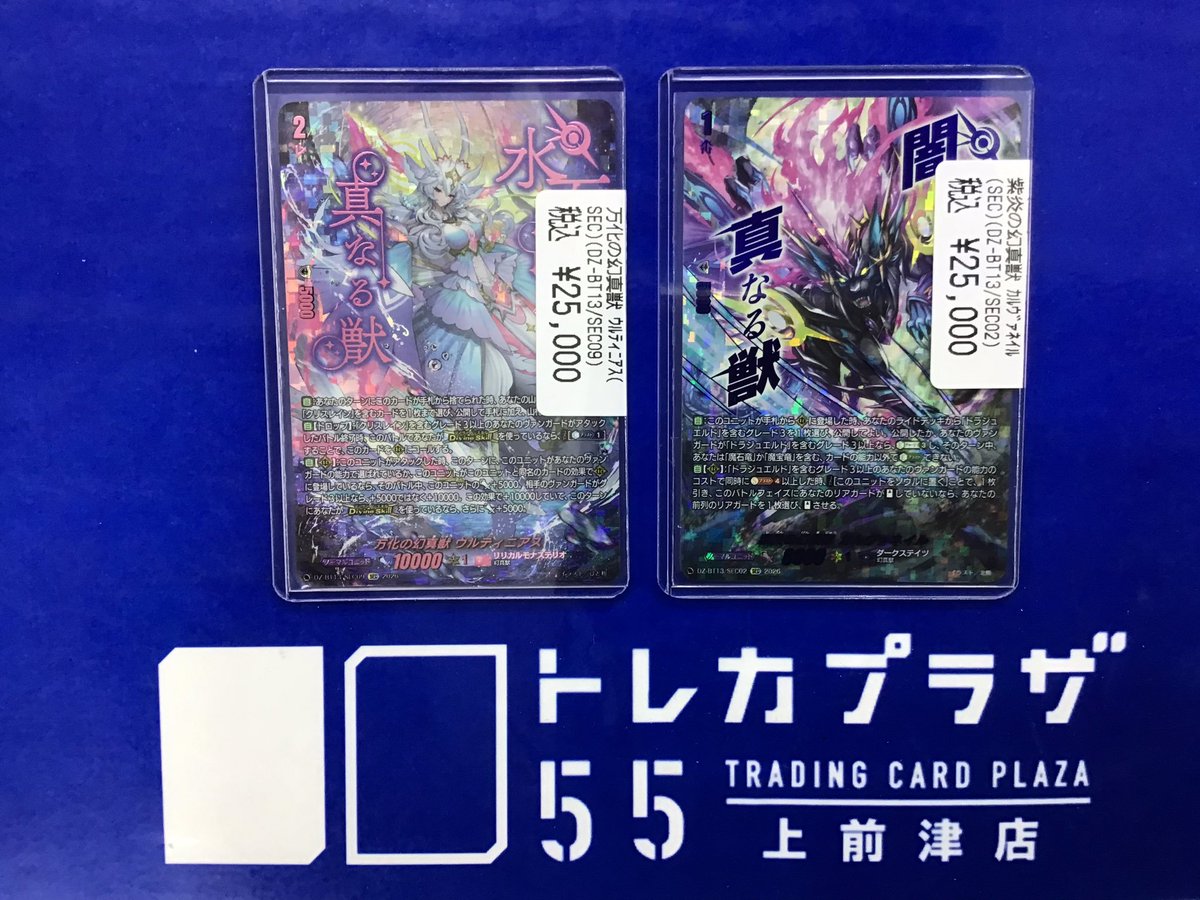 ヴァンガード】【#VG】【#大須