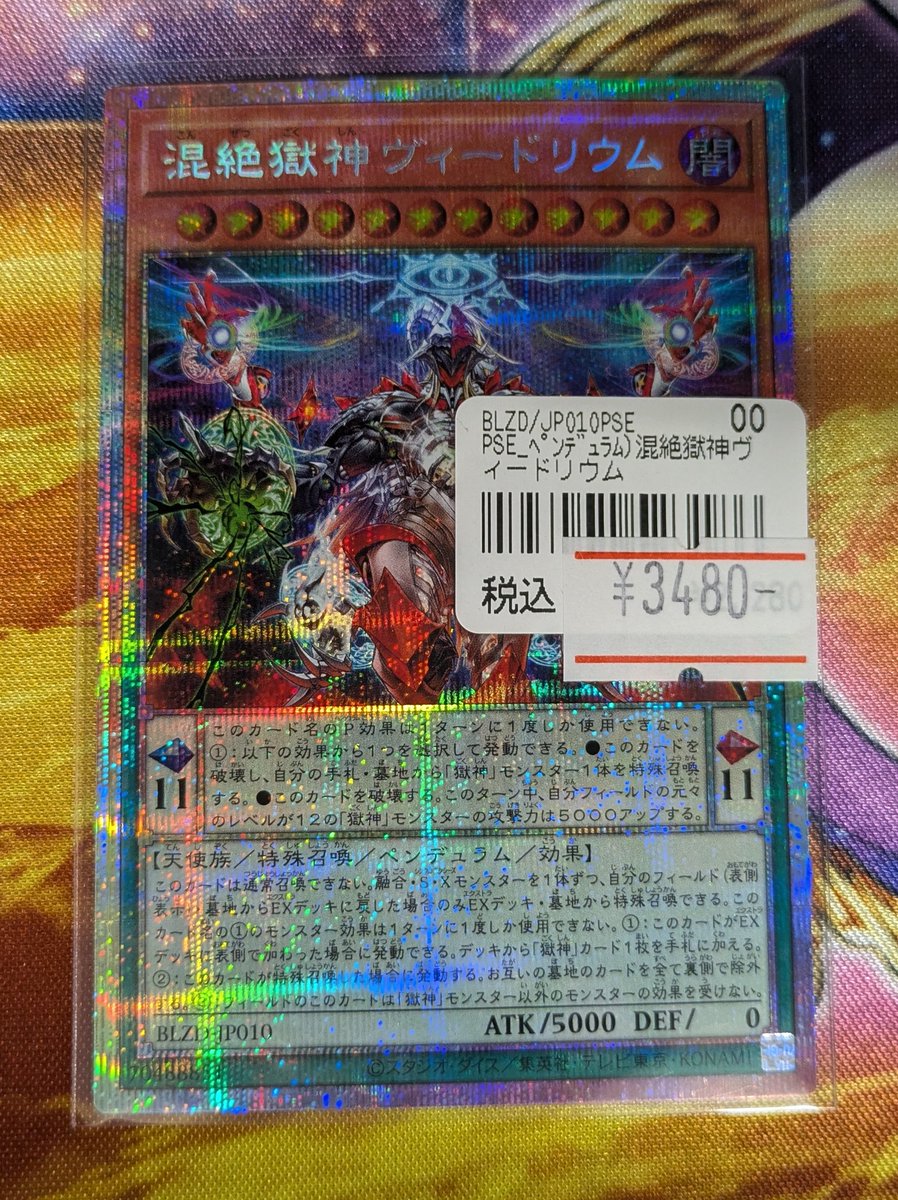 遊戯王 入荷情報】 ドゥームズにエルフェンノーツに引っ張りだこ