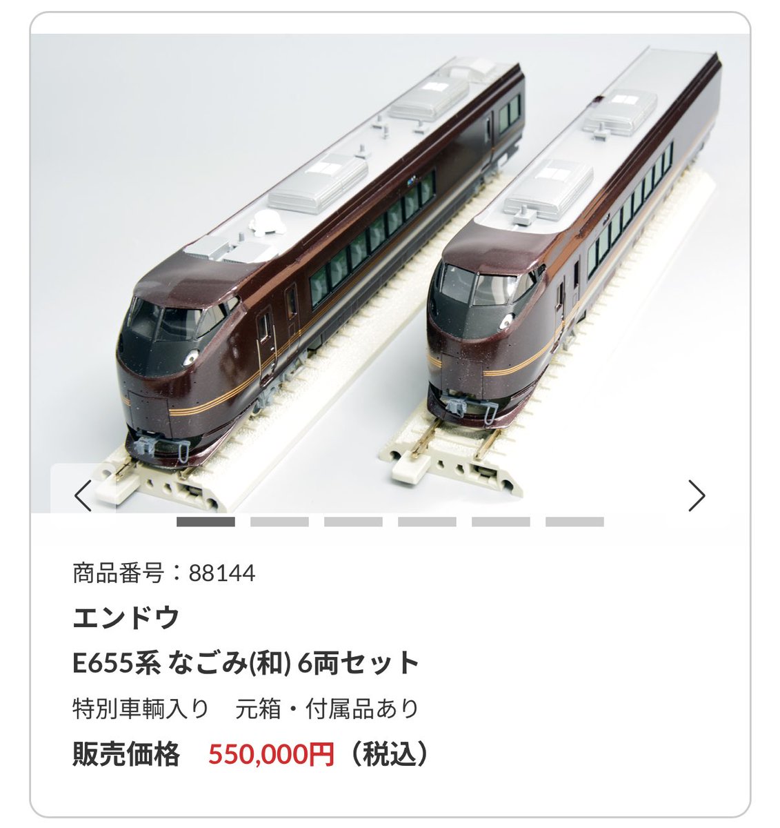 鉄100％ (@tama100percent) / Posts / X