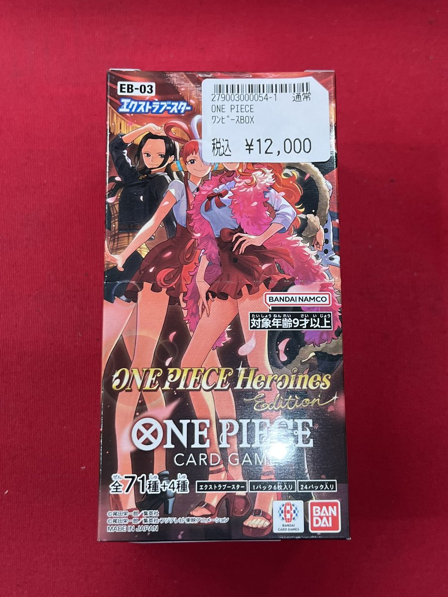 ⚡ワンピースカード情報⚡ [EB03]Heroines Edition | 未開封BOX買取