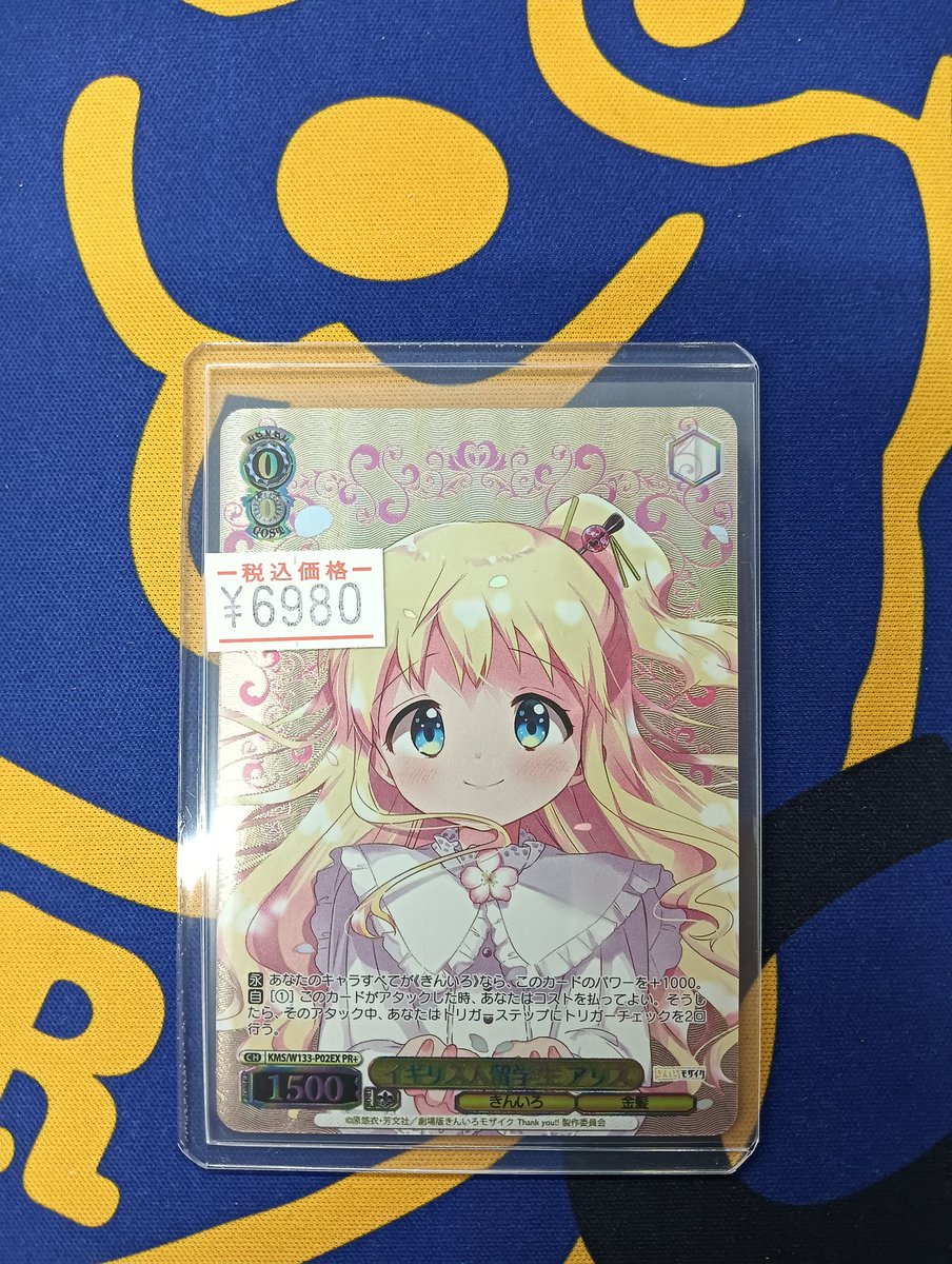 🐕ヴァイスシュヴァルツ 販売情報🐕 「きんいろモザイク」より