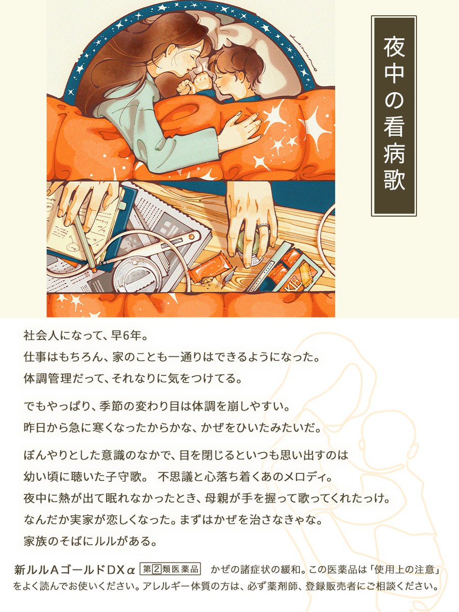 ルル公式 (@lulu_dshc) / Posts / X