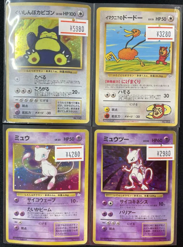 旧裏ポケカ、緊急入荷です！！🔥 ✓古代文字ミュウ ¥22,000