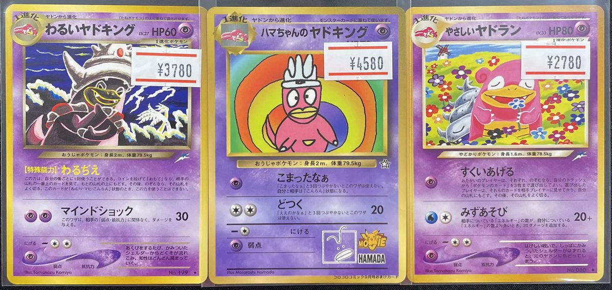 旧裏ポケカ、緊急入荷です！！🔥 ✓古代文字ミュウ ¥22,000