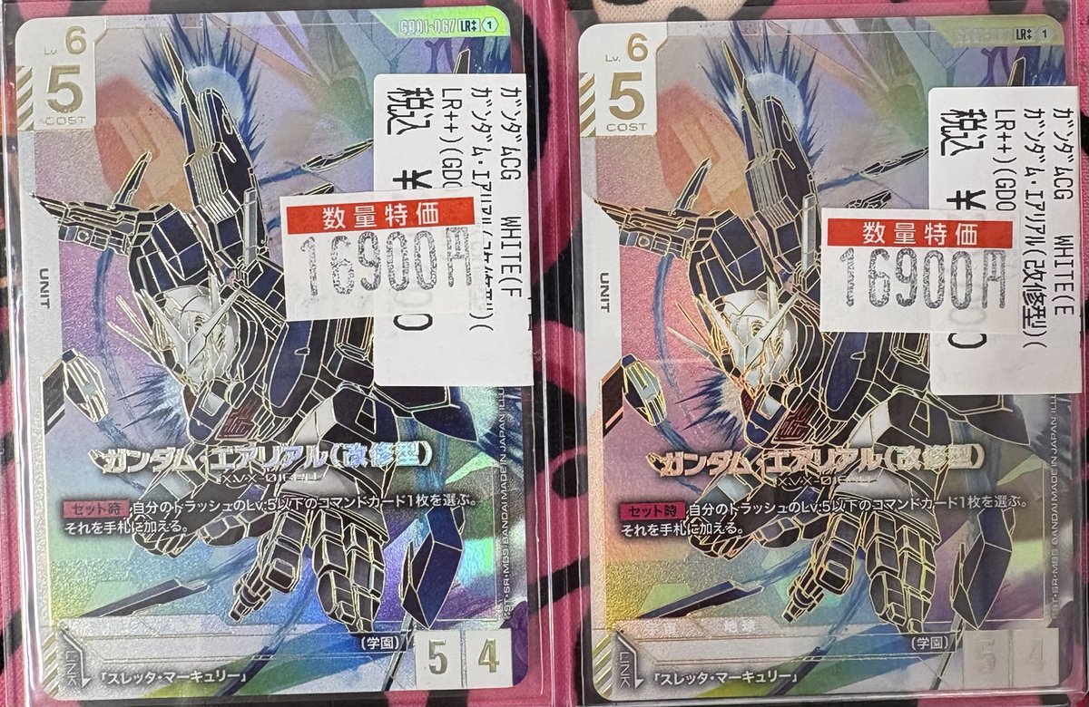 🦉池PAOサンシャイン🦉 ＃ガンダムカードゲーム スーパーパラレル