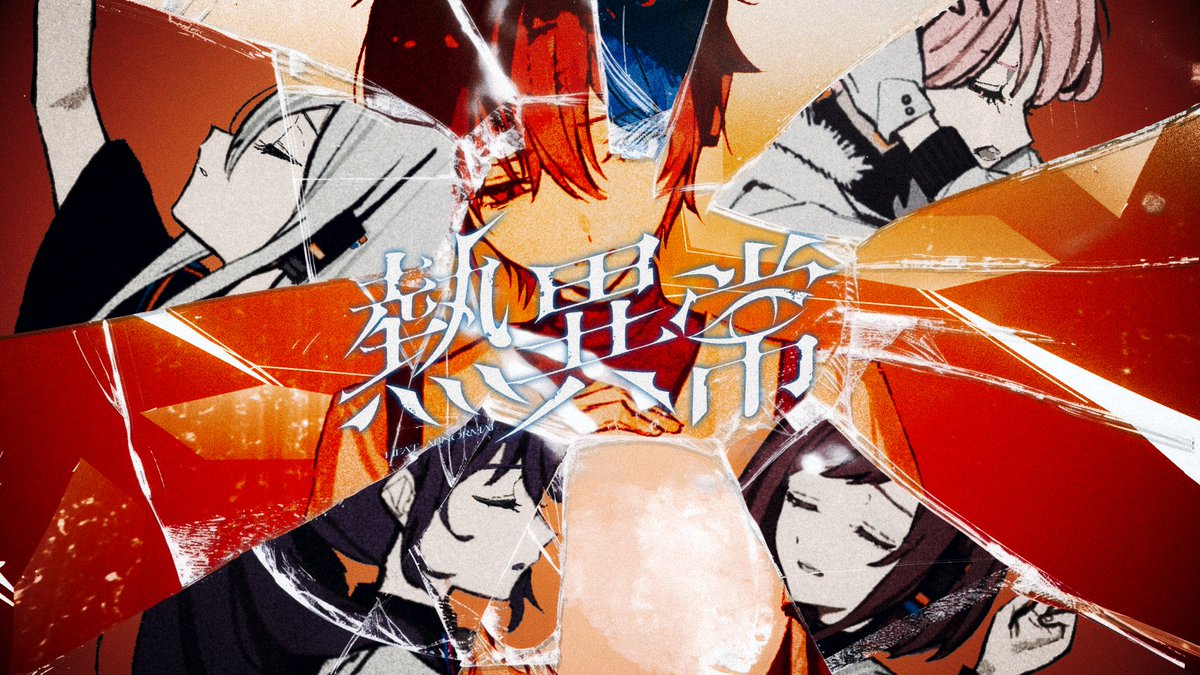 a moment to go down in history