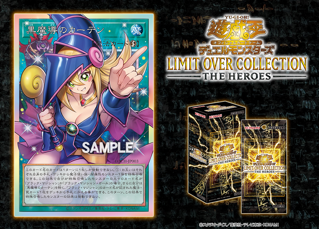 RT @YuGiOh_OCG_INFO: ╋━ 𝙇𝙄𝙈𝙄𝙏 𝙊𝙑𝙀𝙍 𝘾𝙊𝙇𝙇𝙀𝘾𝙏𝙄𝙊𝙉