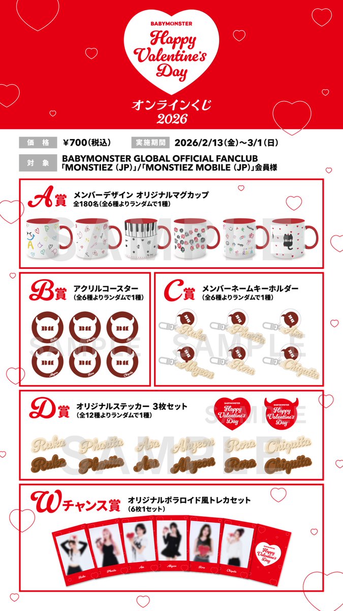 BABYMONSTER オンラインくじ Wチャンス賞 トレカ ローラ babymonster