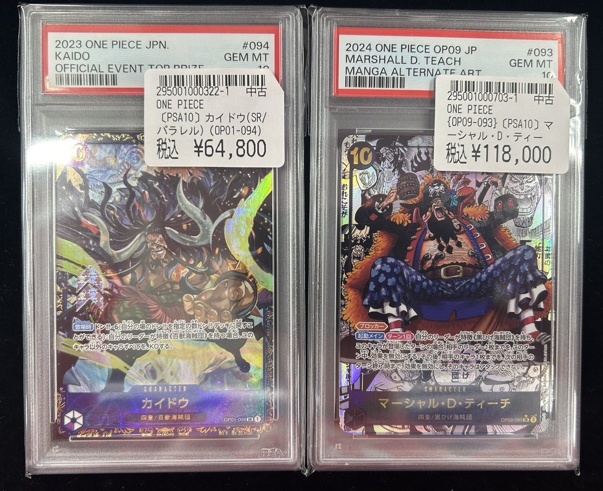 🚩ワンピースカード 商品情報🚩 カイドウのプロモ,ティーチのスーパー