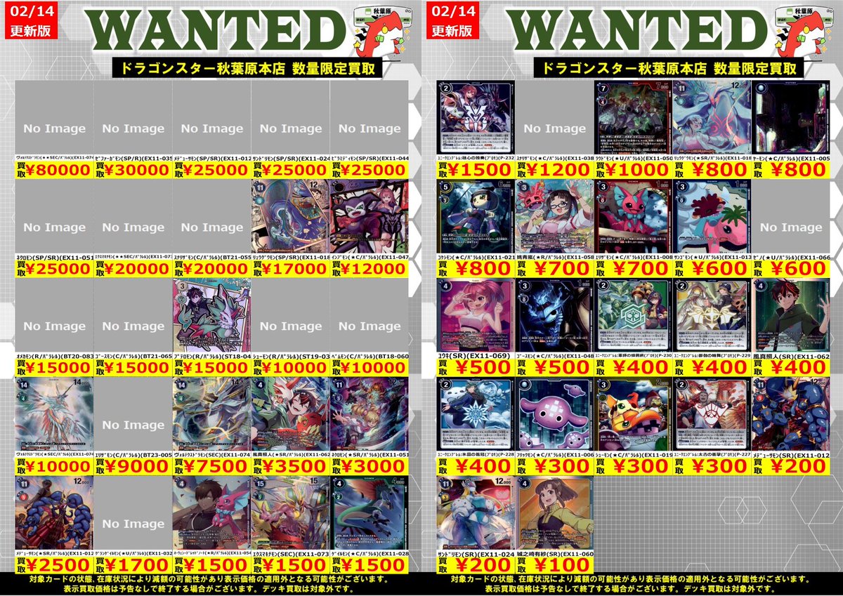 デジモンカード 買取】 ヴｫﾙﾃｸｽﾄﾞﾗﾓﾝ(SEC/ﾊﾟﾗﾚﾙ)(EX11-074) ￥80,000