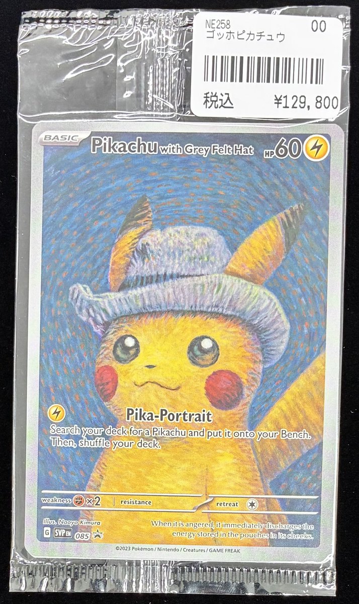 ポケモンカード 】 ～入荷情報～ Pikachu with Grey Felt Hat(未開封