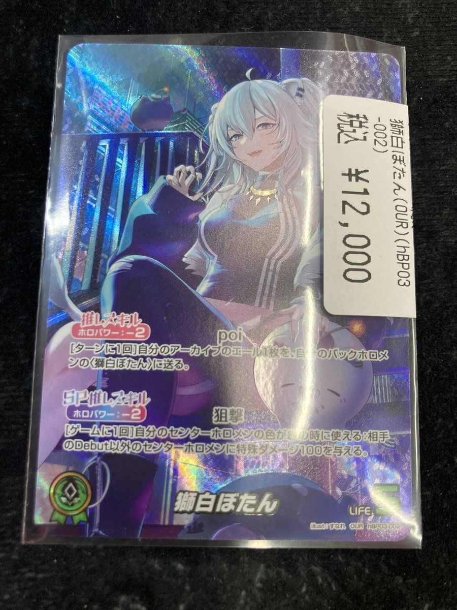 ホロカ 入荷情報】 獅白ぼたん(OUR)入荷おります！！ ご来店お待ちして