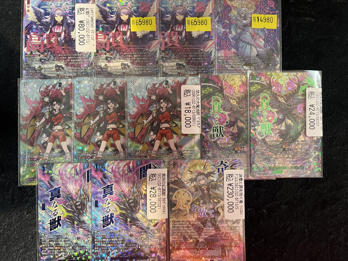 ヴァンガード】 幻真星戦高レアリティ入荷してます✨✨ お求めの方は