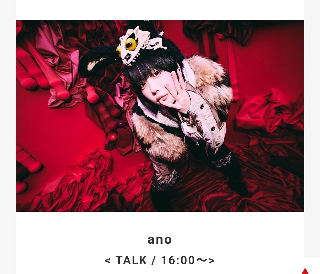 あのちゃん 見てきます✋