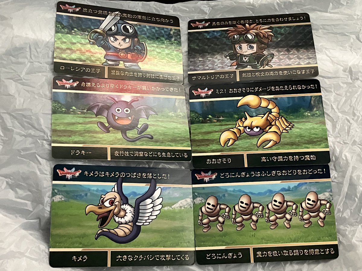 ようやく「カードダス ドラゴンクエストVol.1」を販売している場所に