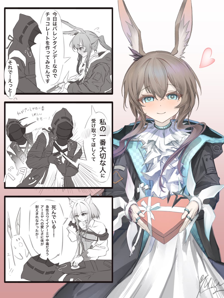 アーミヤからの❤️🍫 #アークナイツ #明日方舟 #アーミヤ #ドクター