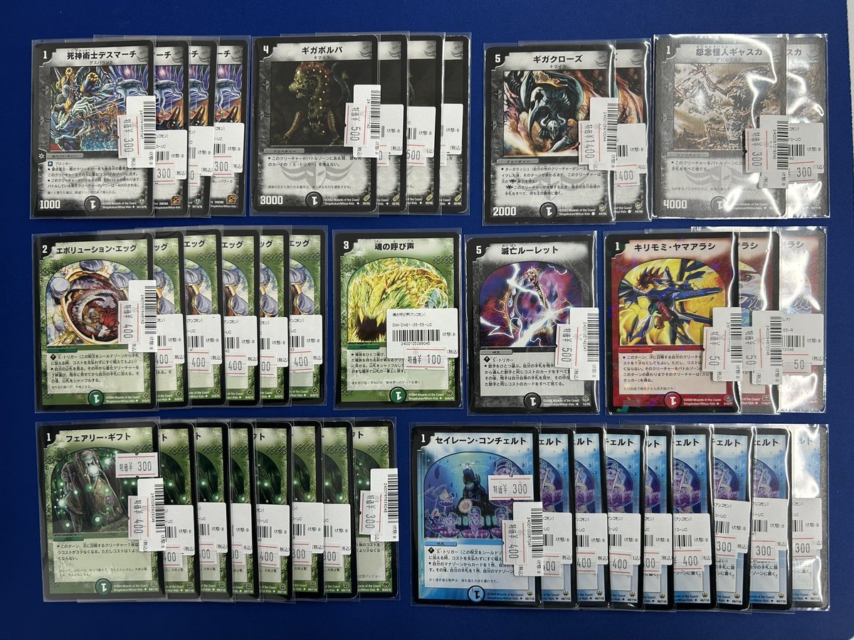 デュエマ 入荷情報】 旧枠カード沢山お買取りさせて頂きました！ 絶賛