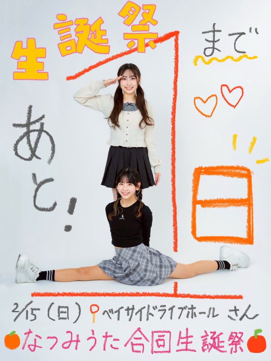 おはなつみかん🍊 🍫💝Happy Valentine's Day💝🍫 そしてついに