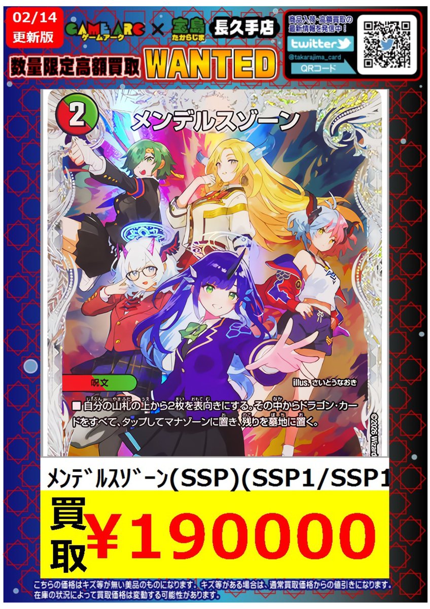 🌈デュエルマスターズ 最新弾🌈 パンドラウォーズ収録 💰高価買取