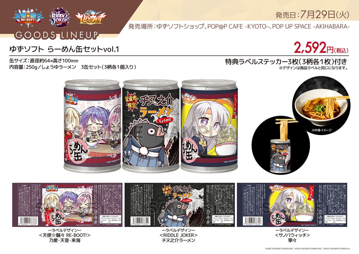 千恋＊万花』テイクアウトカフェ 好評開催中✨ 【商品情報】 ・ゆず