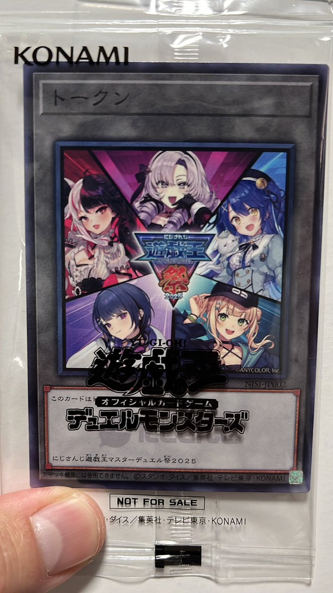 にじさんじ遊戯王マスターデュエル祭2025のトークンが届いたぞー！