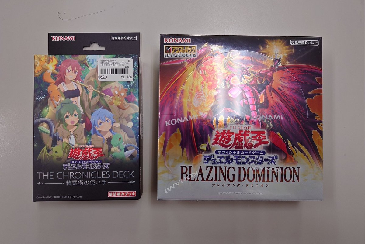 再入荷】 遊戯王OCG ブースターパック 「BLAZING DOMINION