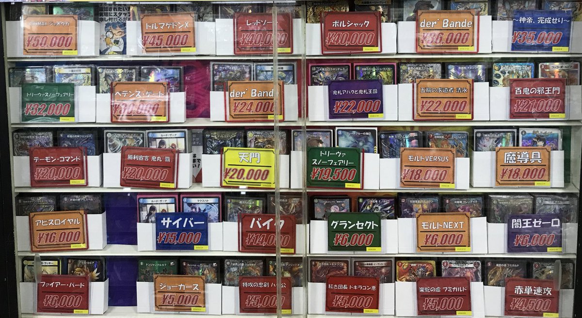 デュエル・マスターズ 販売情報】 デッキ販売行っております