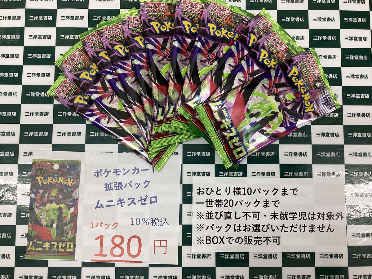 ポケカ ✓ムニキスゼロ 再入荷しました✨ ⚠️おひとり様1⃣0⃣パック