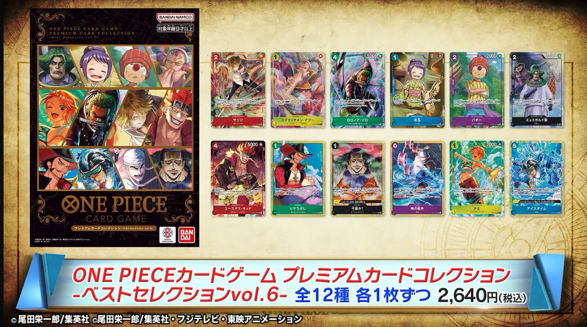 商品情報】 イベント限定 ONE PIECEカードゲーム プレミアムカード