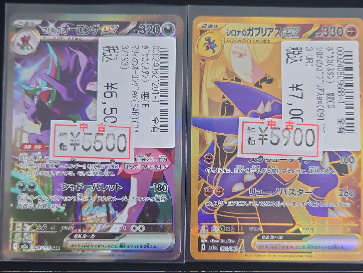 ポケモンカード 🔥数量限定特価品🔥 マリィのオーロンゲex(SAR) シロナ