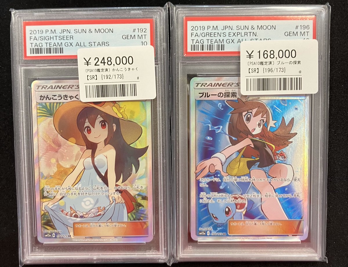 ✨【PSA10入荷速報！！】✨ 超高額どころ、店頭に降臨しました