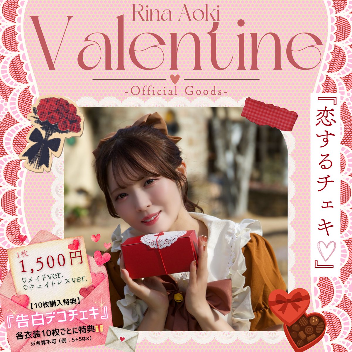 こちらのグッズをGETできるのは あと2日です〜🍫！！ みなさんぜひ