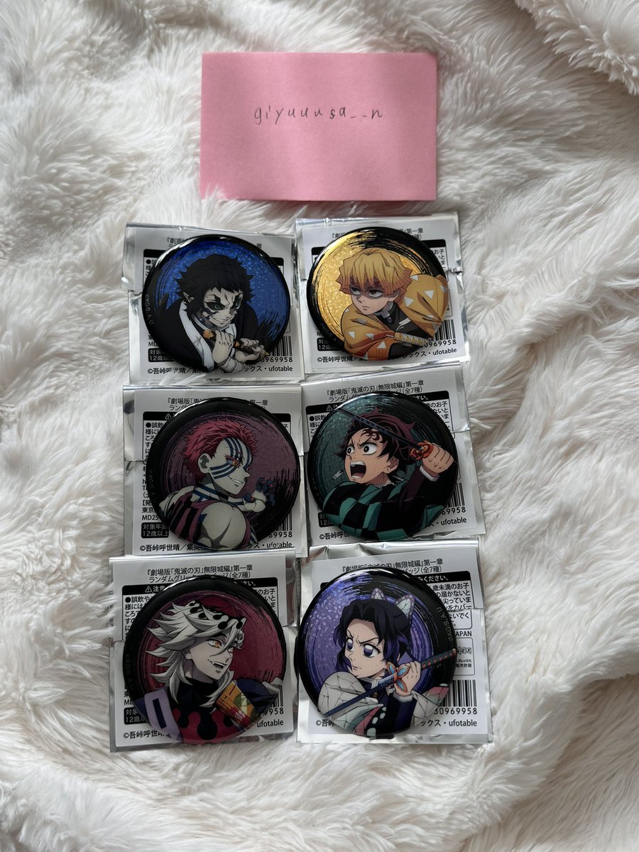 交換】鬼滅の刃 アニプレックス 劇場版 無限城編 第一章 ランダム