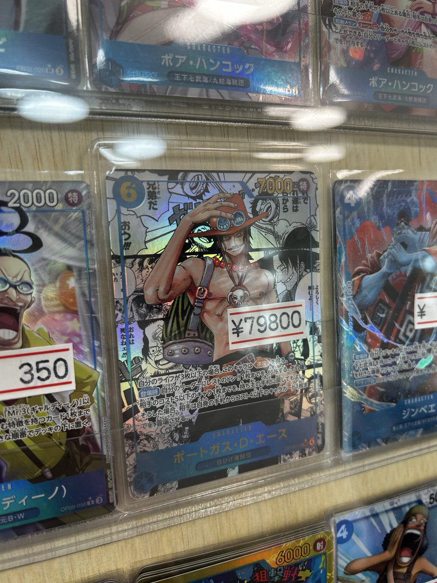 🔥傷あり特価品販売開始🔥 ワンピースカードの傷あり特価品を販売開始