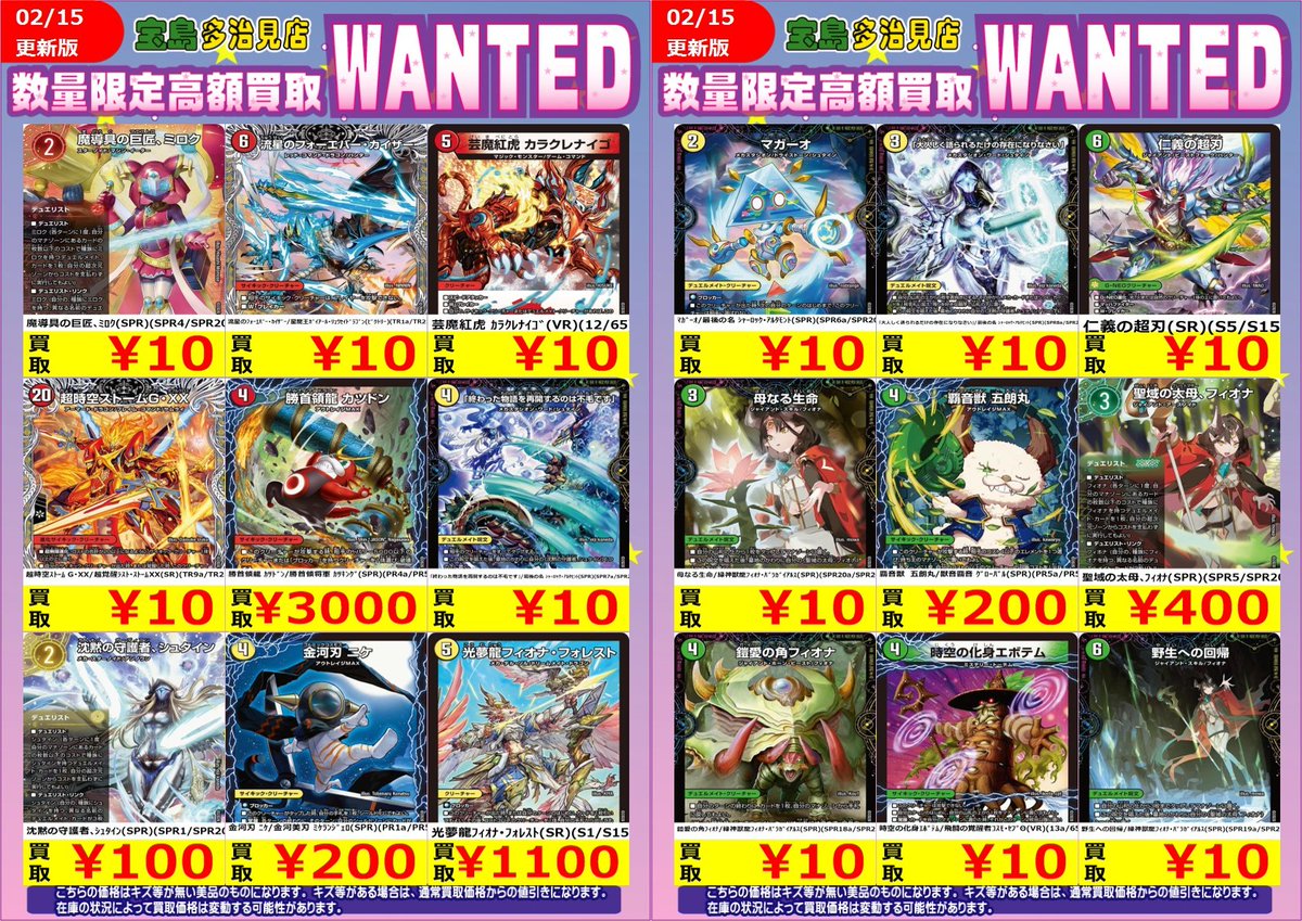 価格変動の為、 コチラのWANTED終了させていただきます。 ご了承ください。