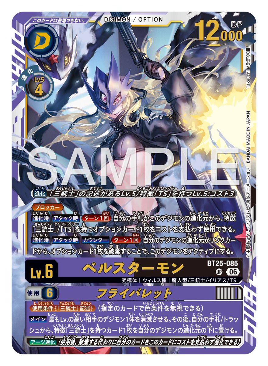 ☆カード紹介☆ 『ブースタ－パック DUAL REVOLUTION【BT-25】』の