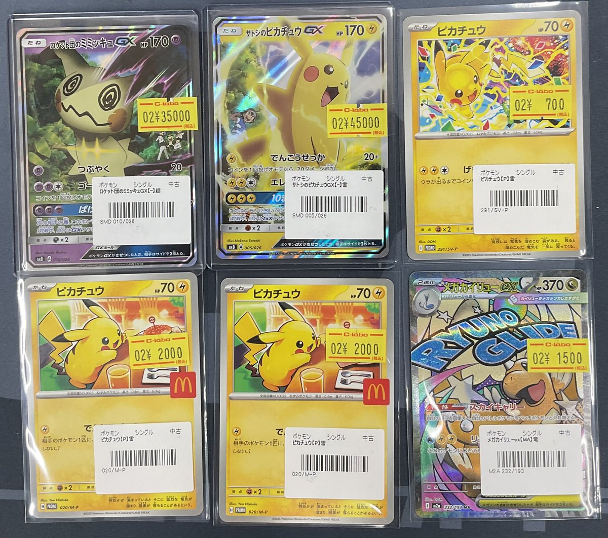 ポケモンカードゲーム 販売情報】 ポケモンカードゲームより こちらの