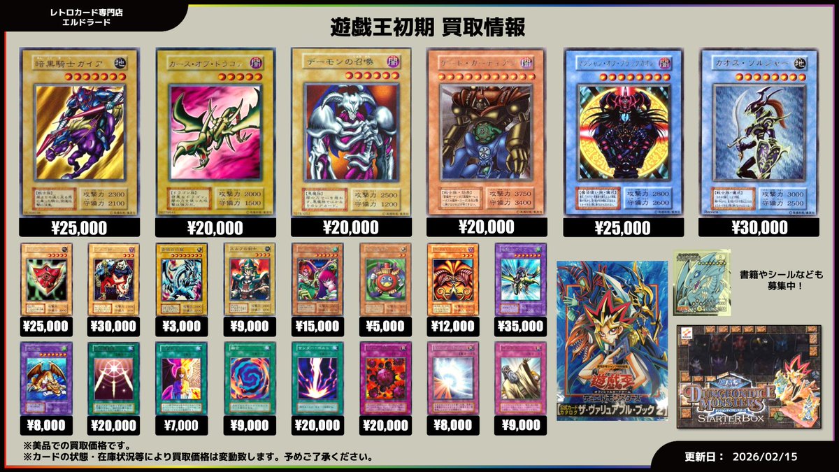 まとめ売り、値下げ】 遊戯王カード 値下げ】⑤遊戯王 183枚 まとめ