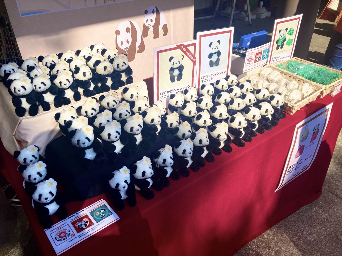 在庫情報】ご好評につき、文京梅まつりの #上野案内所 ブースで販売し