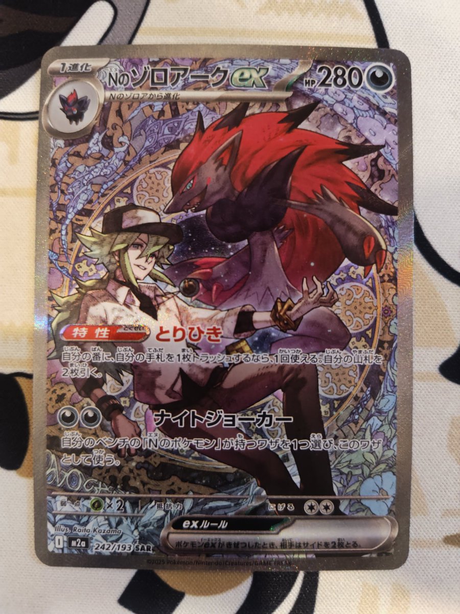 結果 SAR Nのｿﾞﾛｱｰｸex MA ﾒｶﾞﾘｻﾞｰﾄﾞﾝXex SR ⌚ Nｿﾞﾛは、2枚目ｹﾞｯﾄｰ