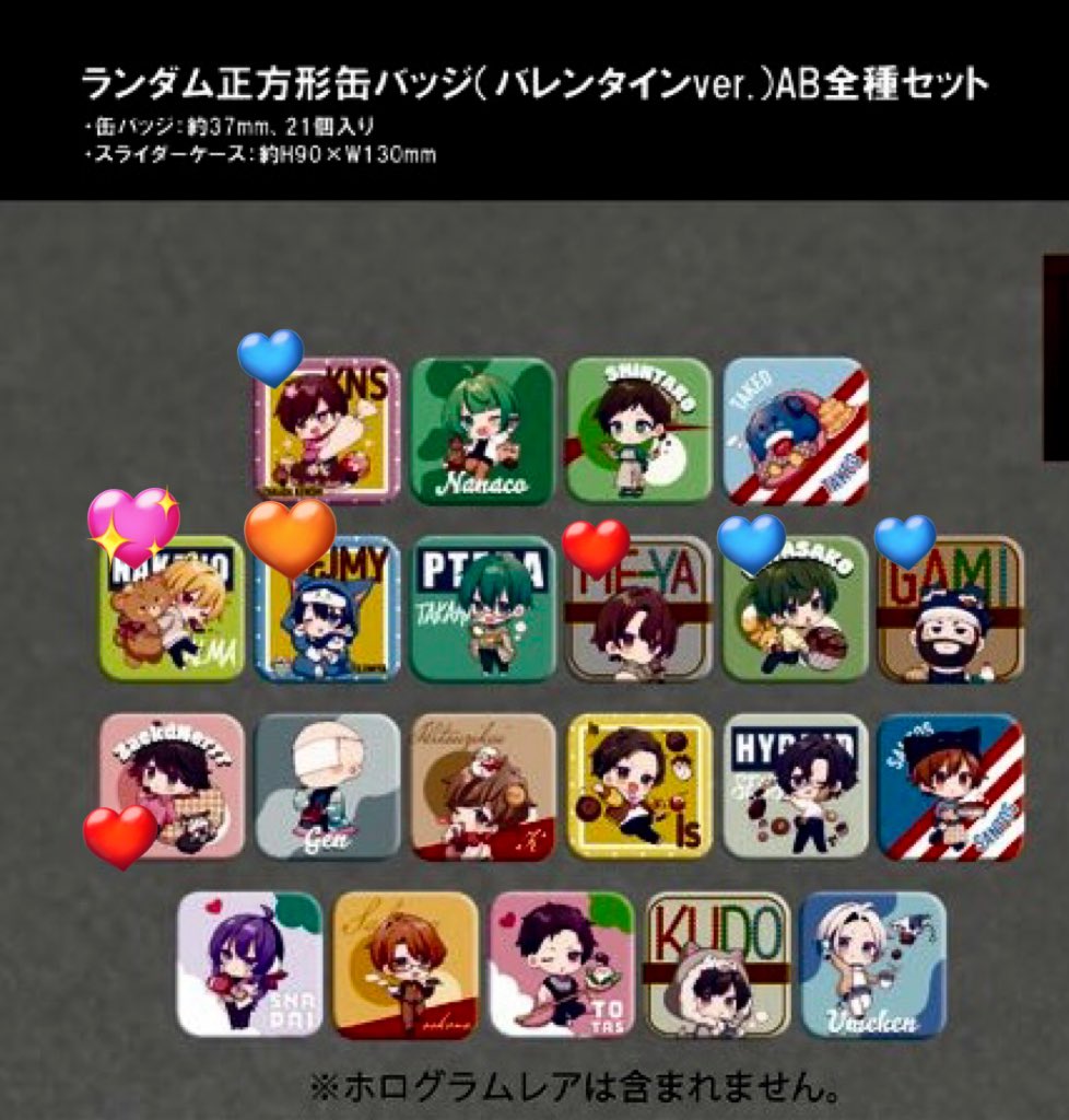 高田村交易所交換譲渡 【求】ランダム正方形缶バ 💖最優先🧸🍫(N、ホロ