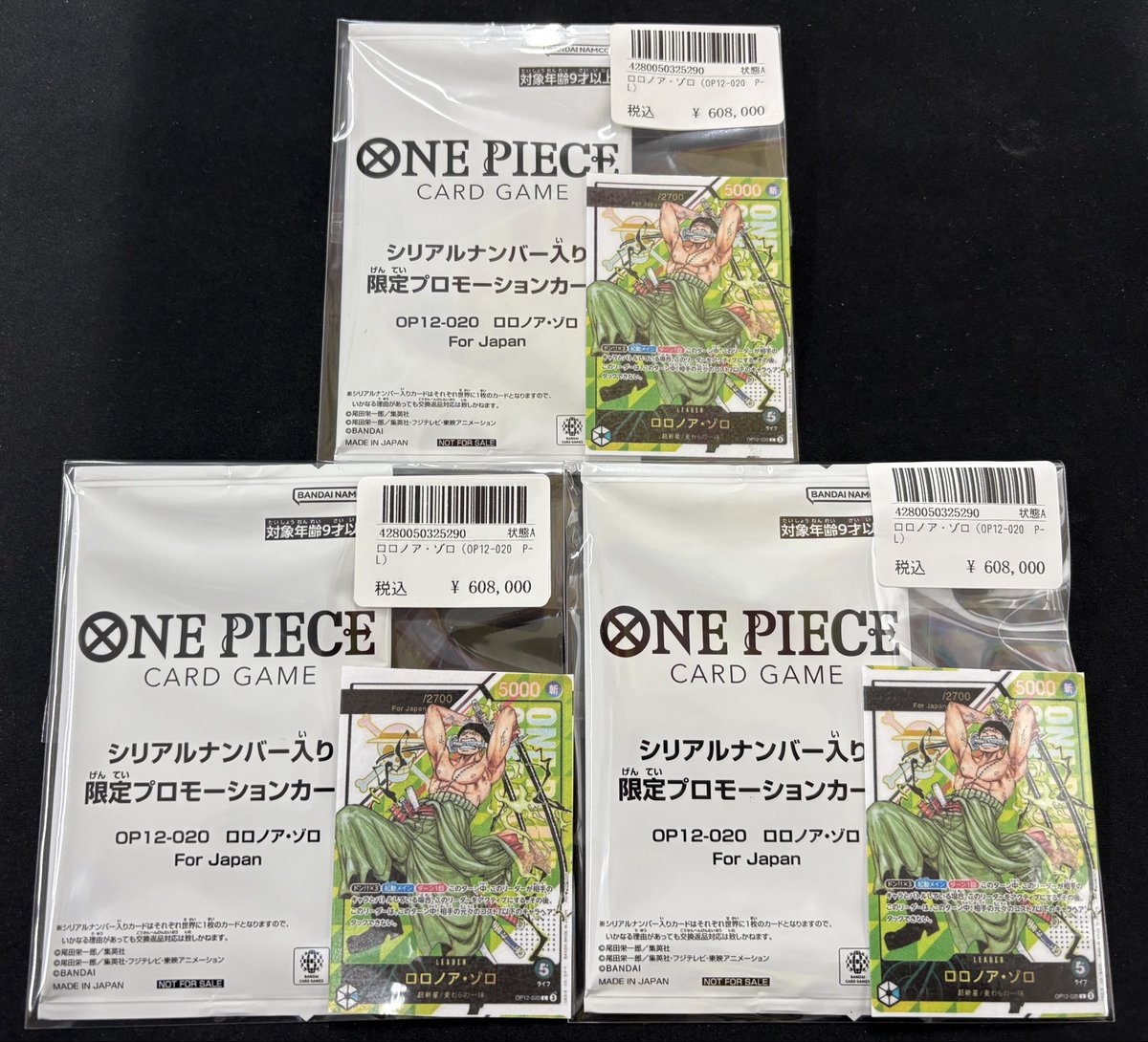 🌈🌈激アツ入荷情報🌈🌈 シリアルゾロ、現在3枚❣️👀✨ すぐに